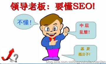 SEO常犯的几个错误